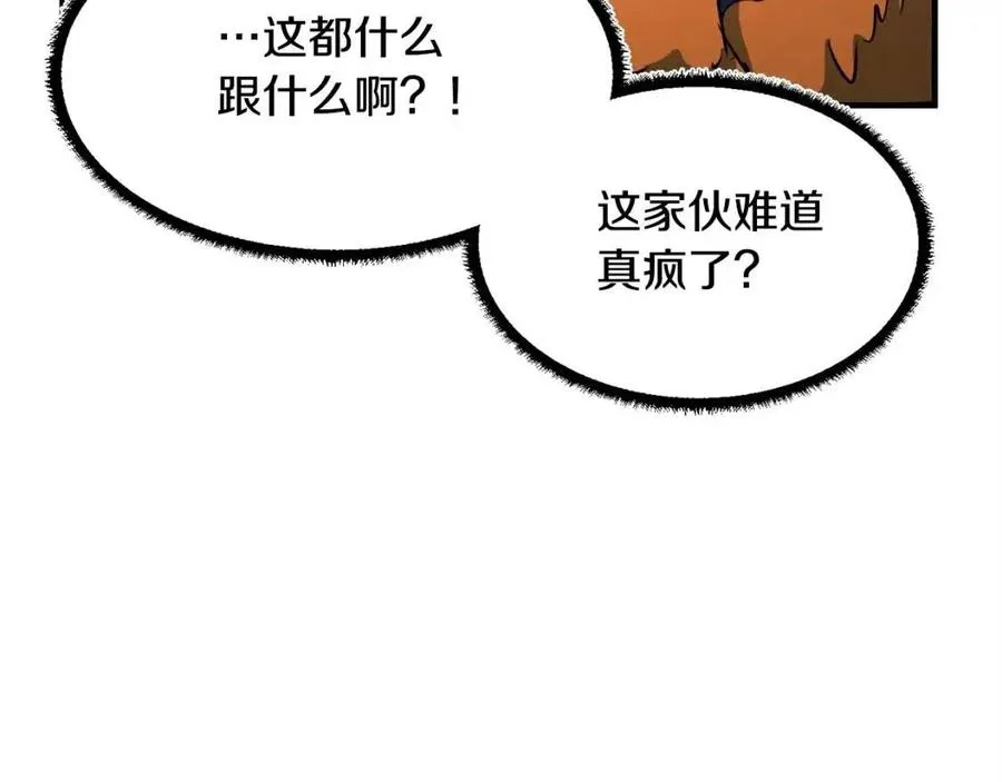 第29话 重锤落下 第28页