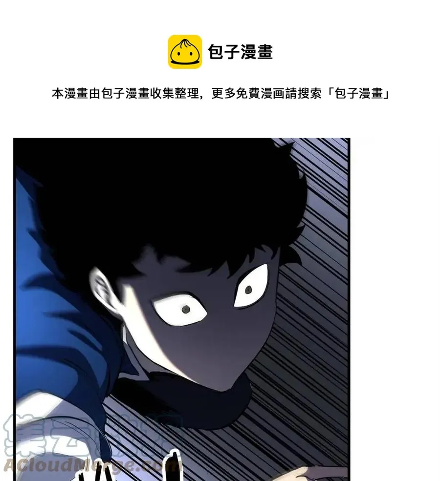 第29话 重锤落下 第45页