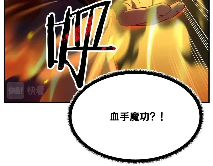 第29话 重锤落下 第56页