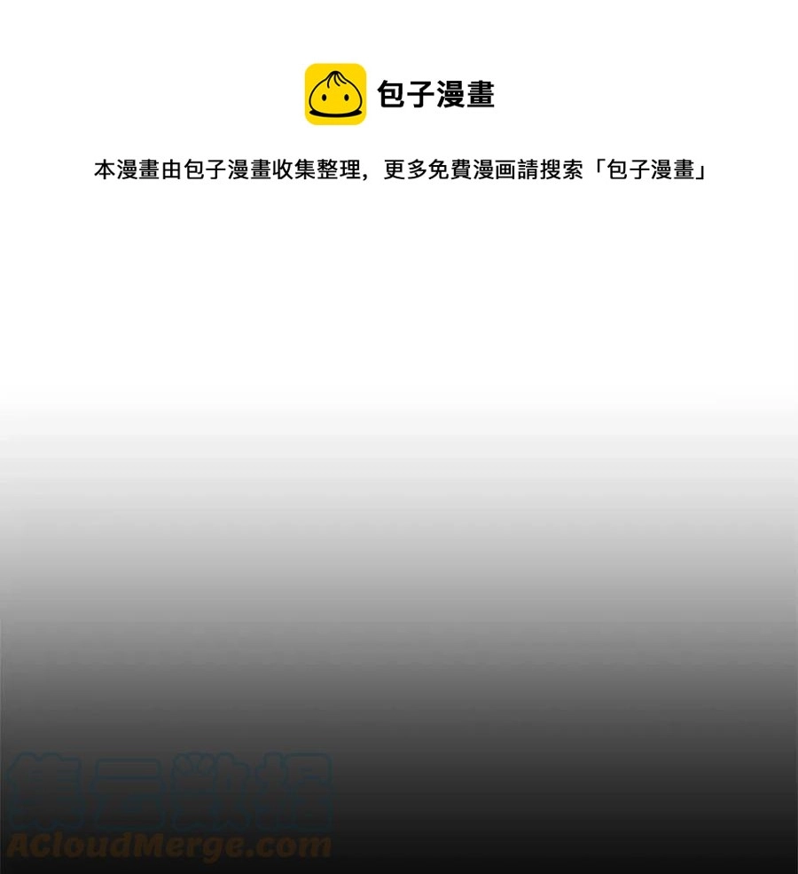 第29话 重锤落下 第57页