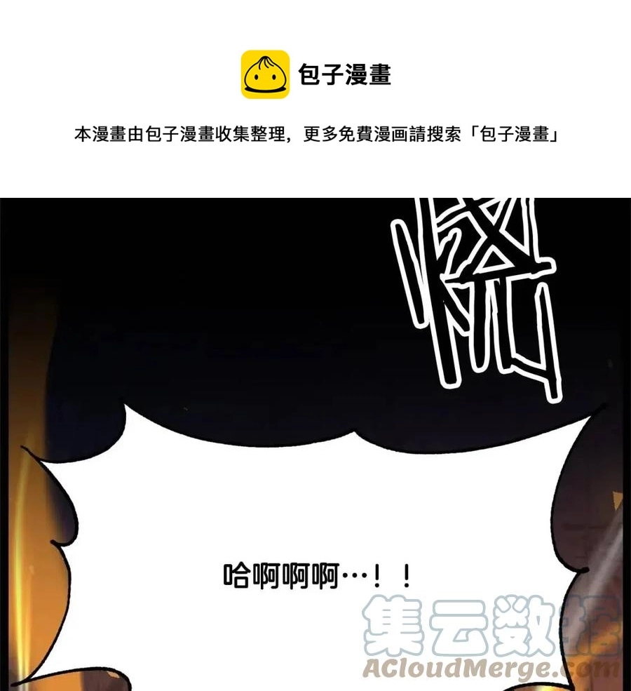 第29话 重锤落下 第65页