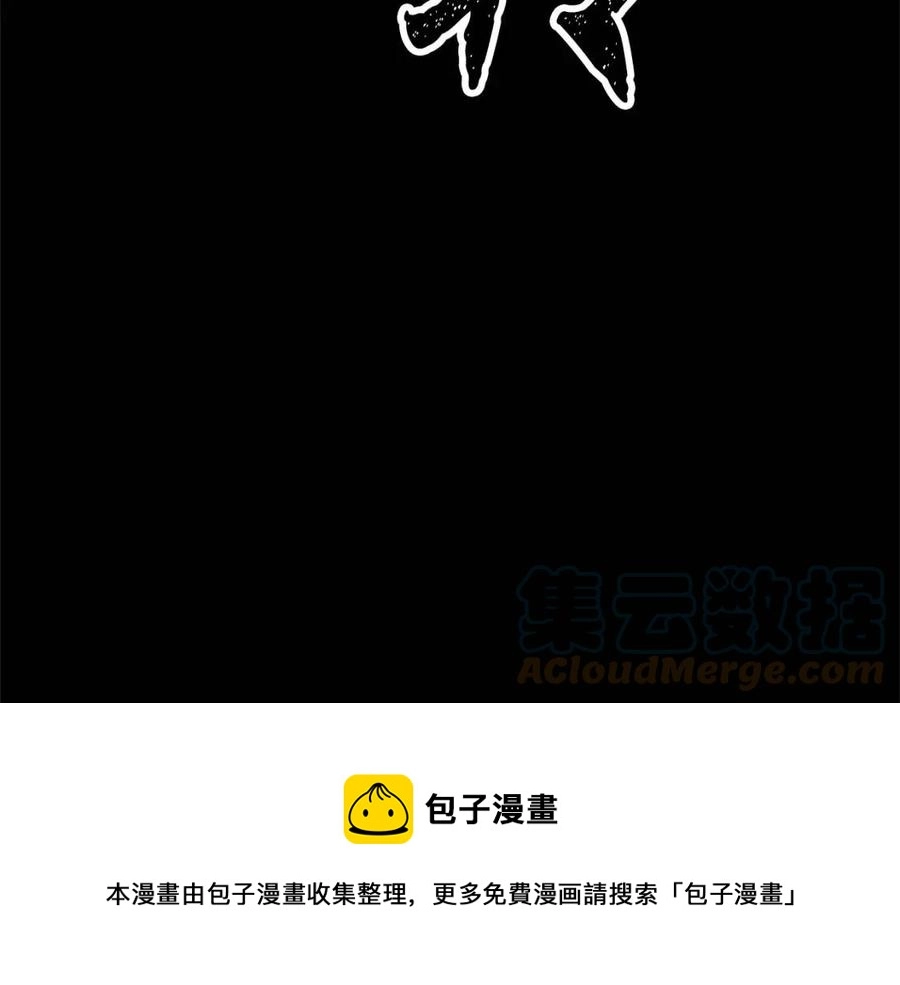 第29话 重锤落下 第69页
