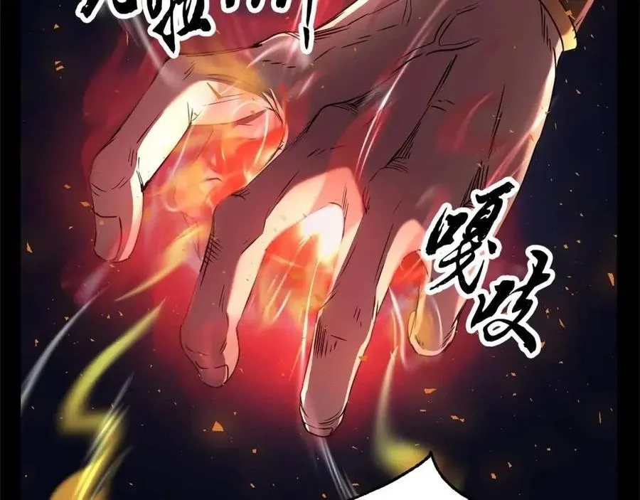 第29话 重锤落下 第71页