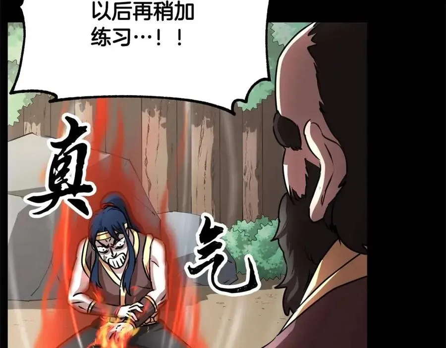 第29话 重锤落下 第74页