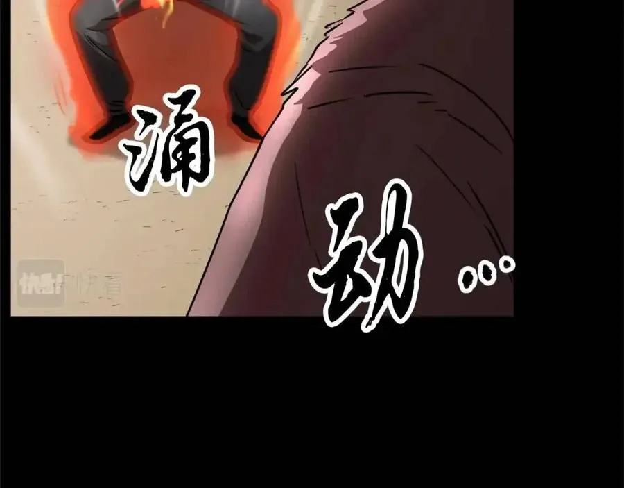第29话 重锤落下 第75页