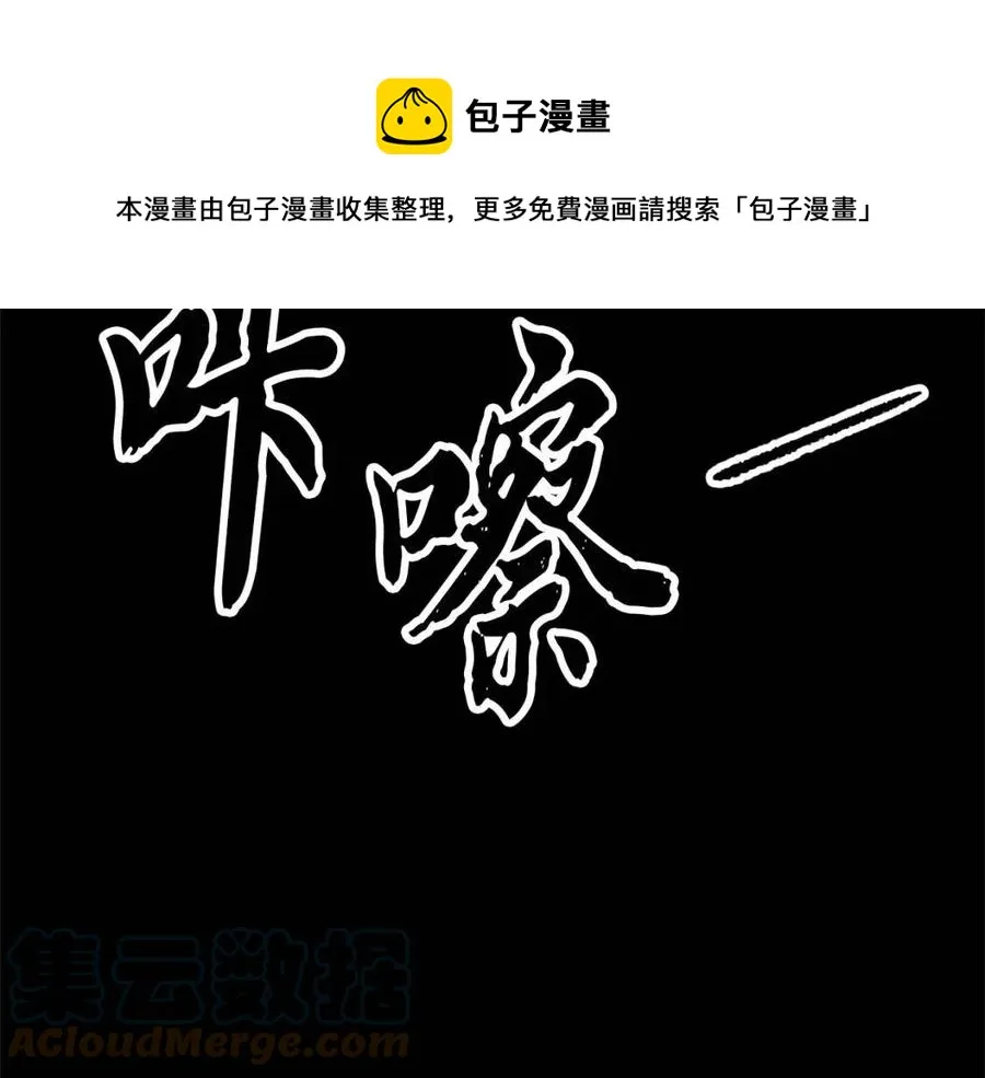 第29话 重锤落下 第81页