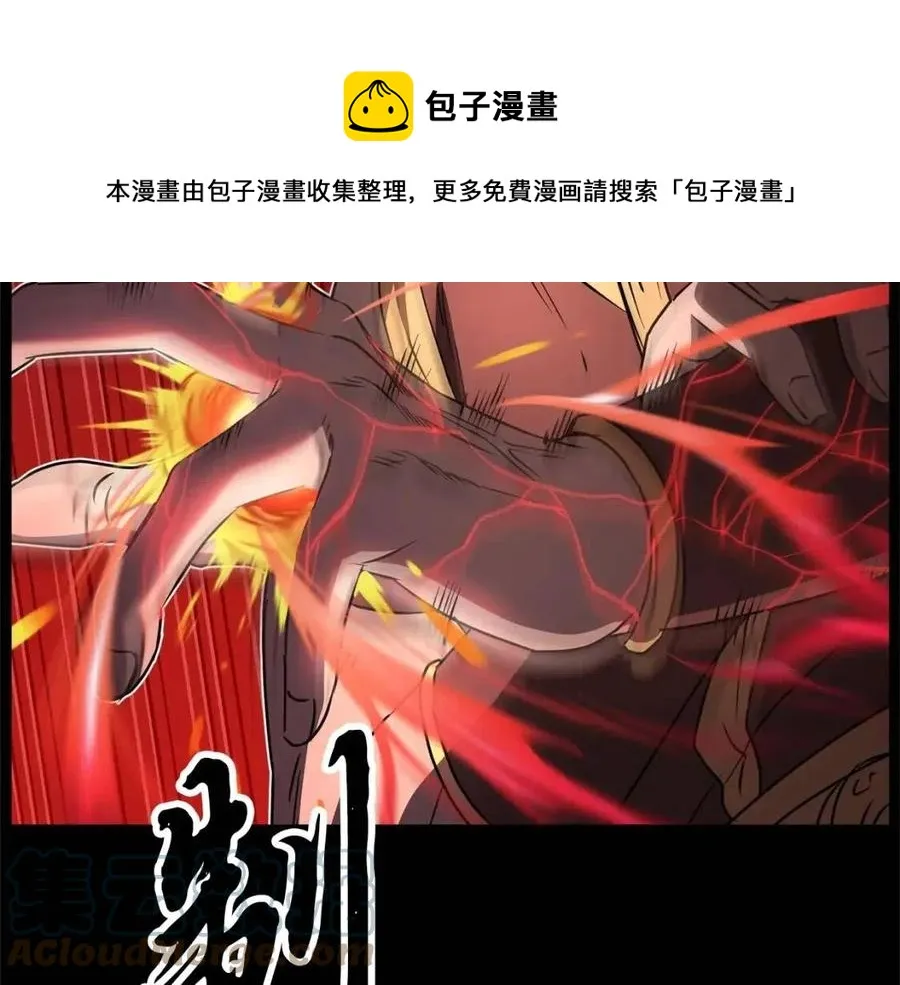 第29话 重锤落下 第85页