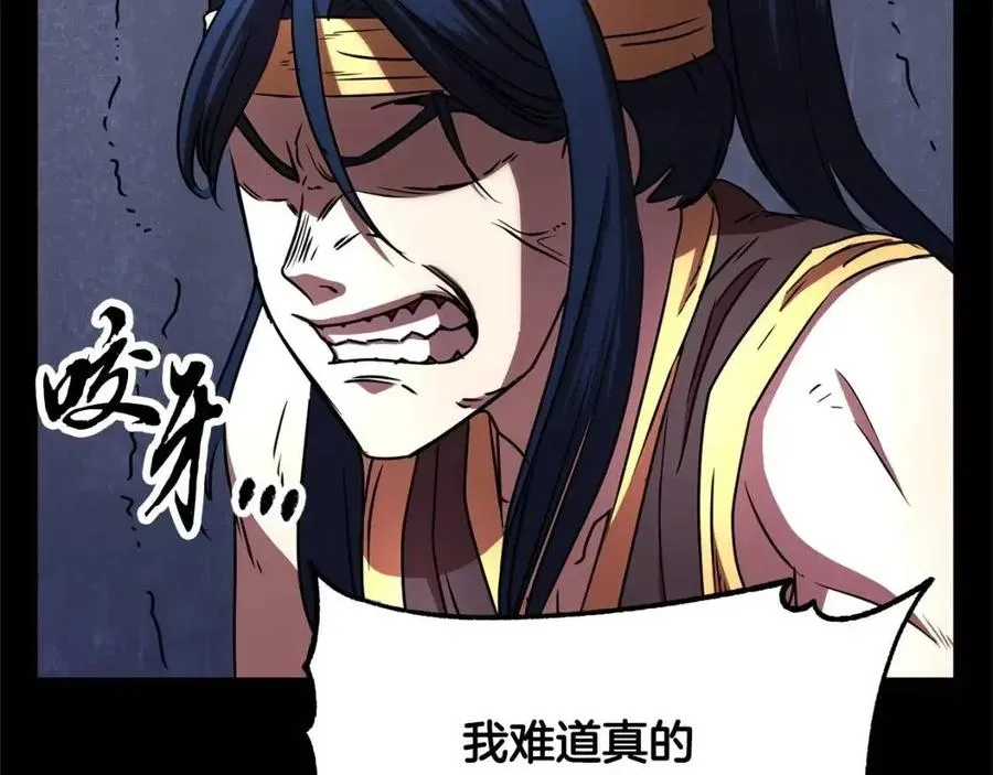 第29话 重锤落下 第91页