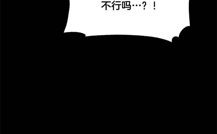 第29话 重锤落下 第92页