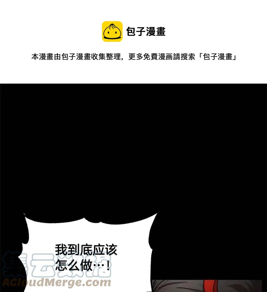 第29话 重锤落下 第93页