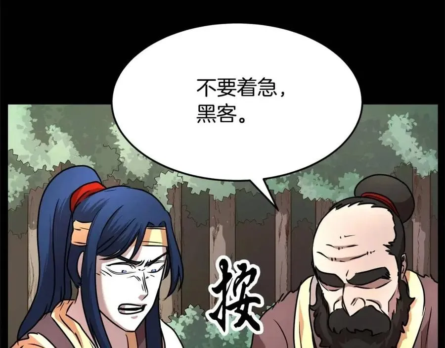 第29话 重锤落下 第96页