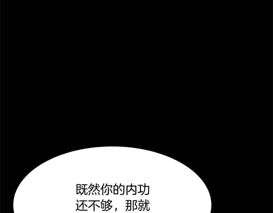 第29话 重锤落下 第99页