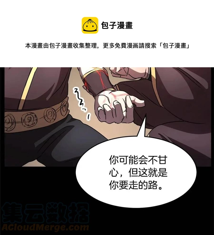 第29话 重锤落下 第101页