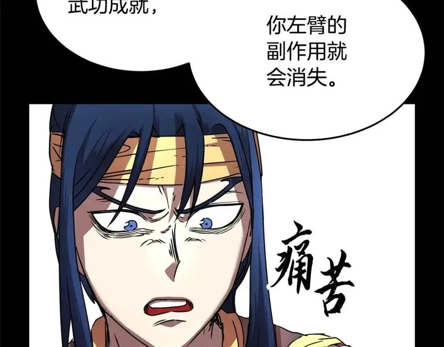 第29话 重锤落下 第103页
