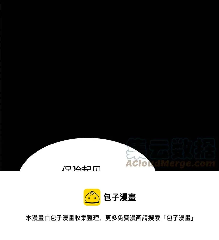 第29话 重锤落下 第105页