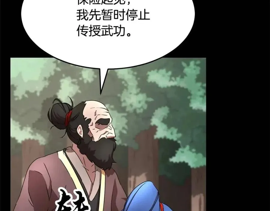 第29话 重锤落下 第106页