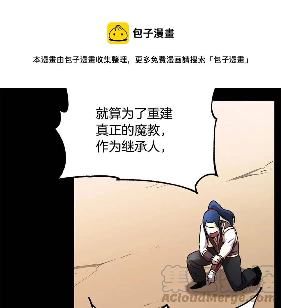 第29话 重锤落下 第109页