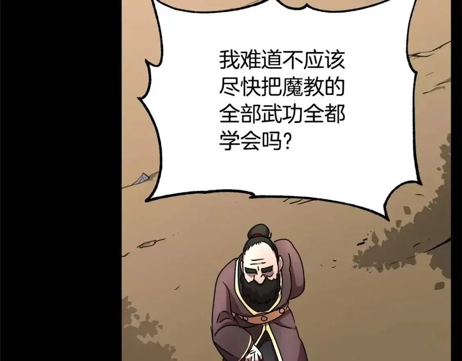 第29话 重锤落下 第110页
