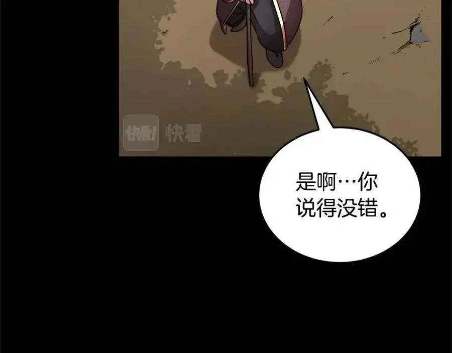 第29话 重锤落下 第111页