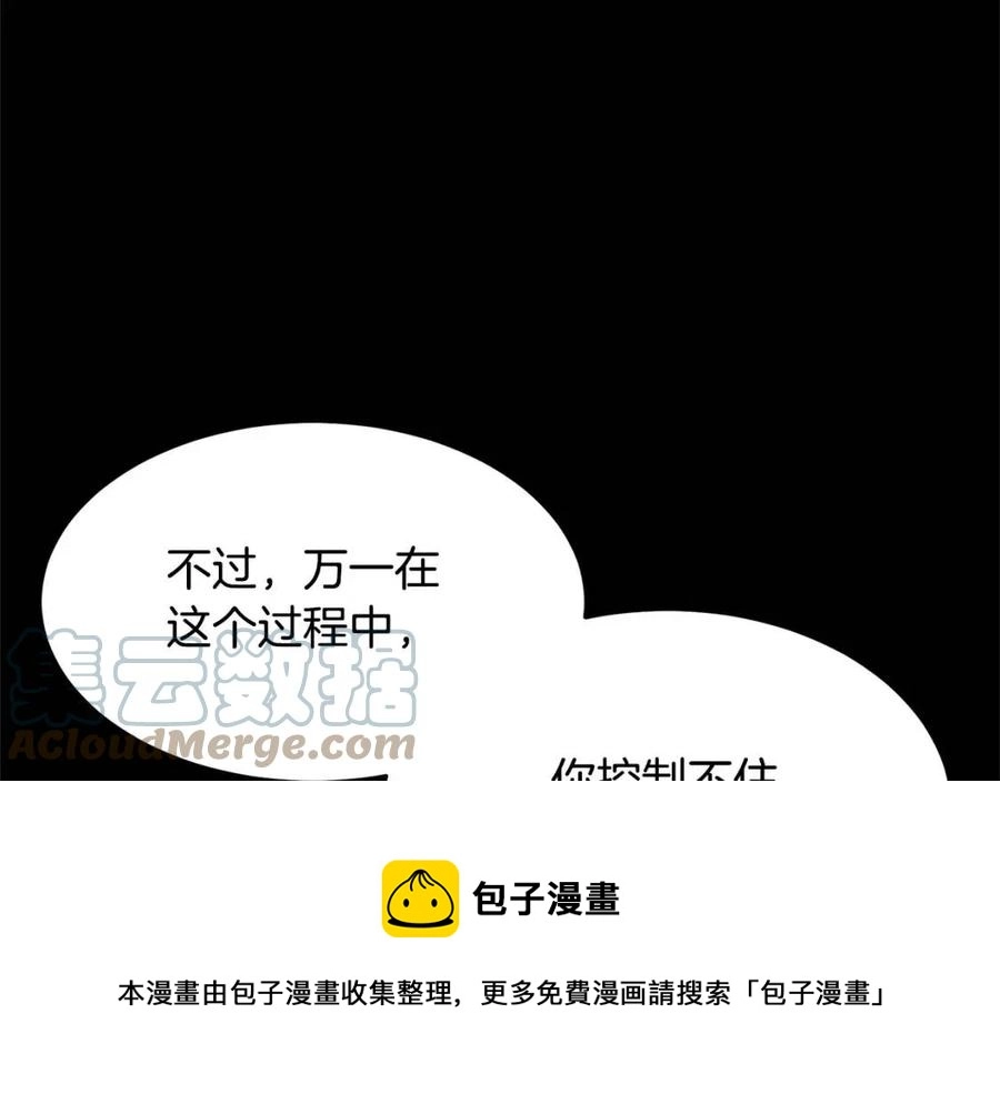 第29话 重锤落下 第113页