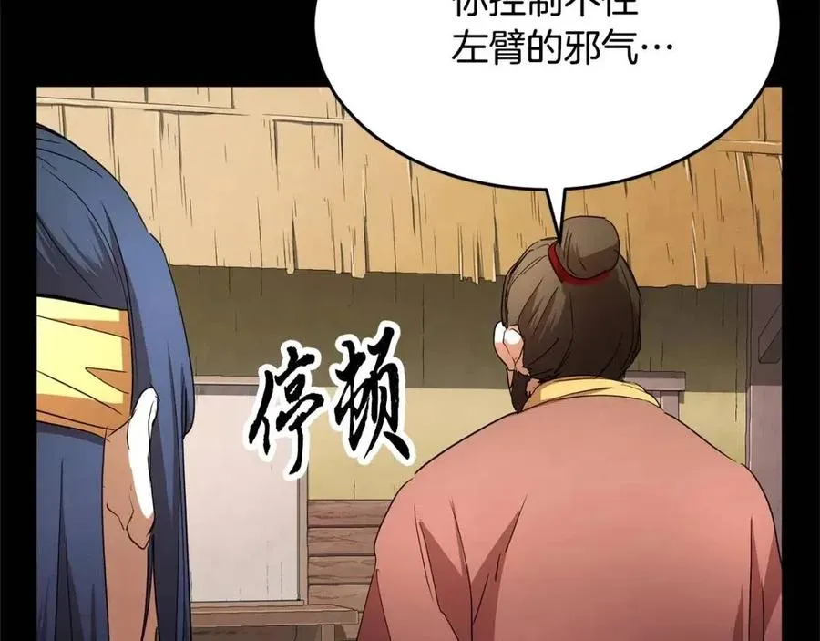 第29话 重锤落下 第114页