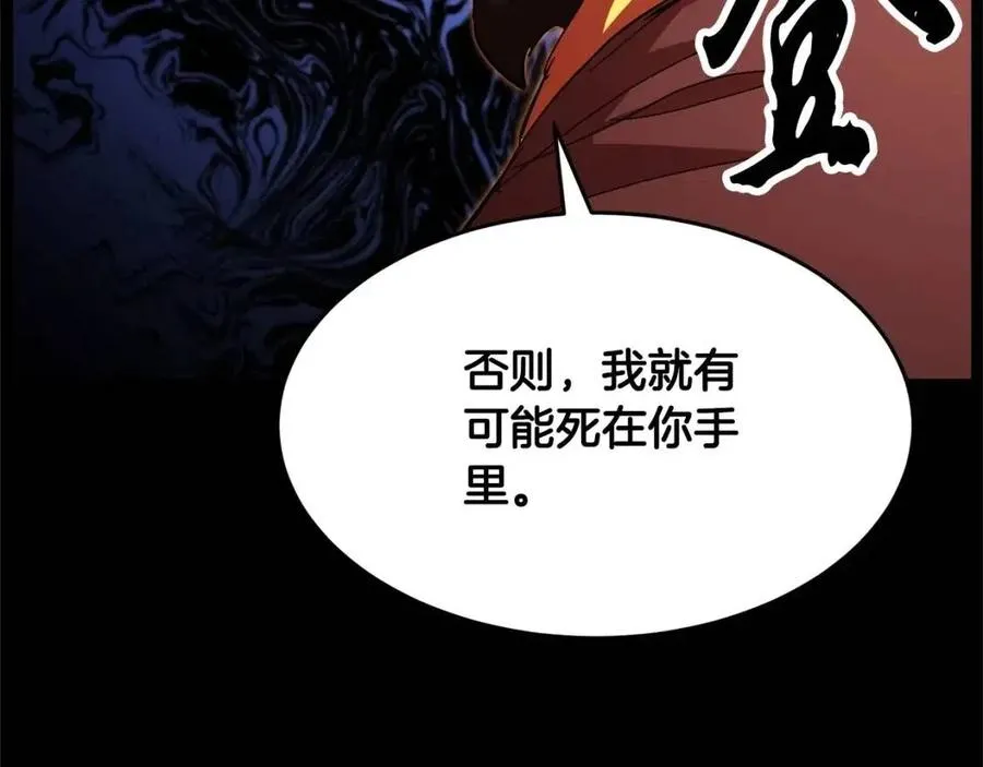 第29话 重锤落下 第118页
