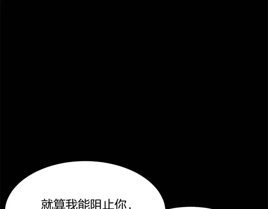 第29话 重锤落下 第119页