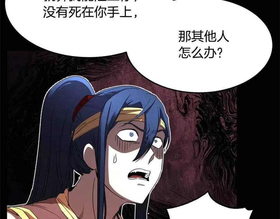 第29话 重锤落下 第120页