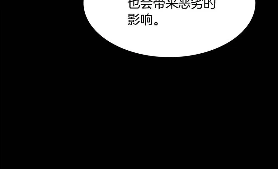 第29话 重锤落下 第122页