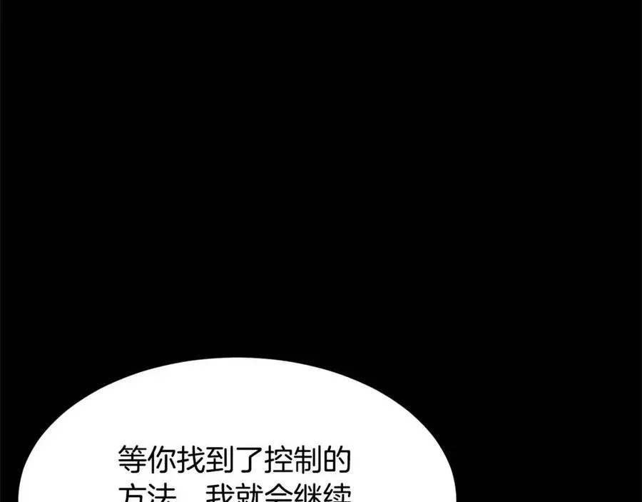 第29话 重锤落下 第123页