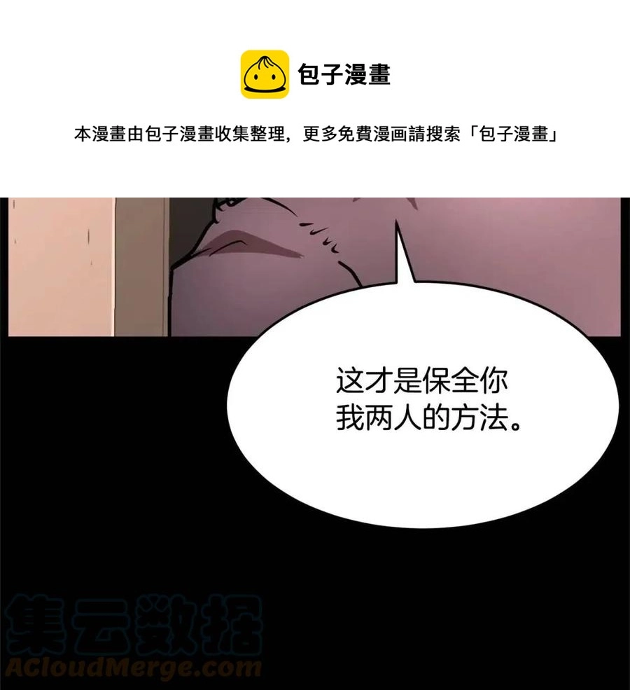 第29话 重锤落下 第125页