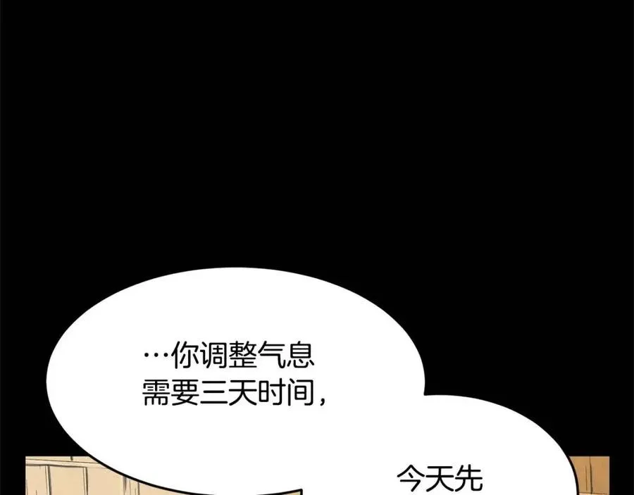 第29话 重锤落下 第126页
