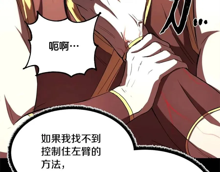 第29话 重锤落下 第132页