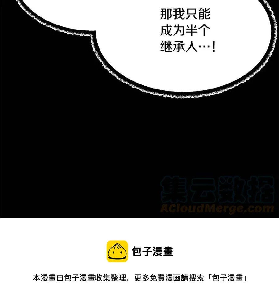 第29话 重锤落下 第133页