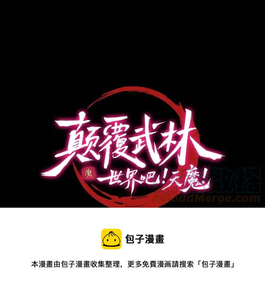 第29话 重锤落下 第137页
