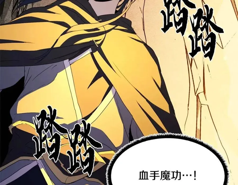 第29话 重锤落下 第142页