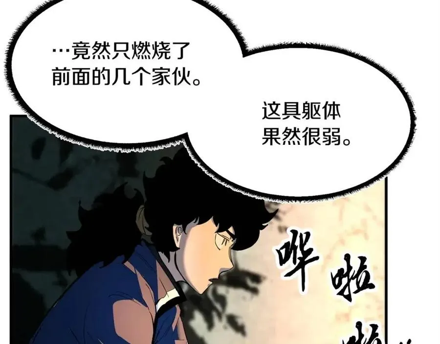 第29话 重锤落下 第174页