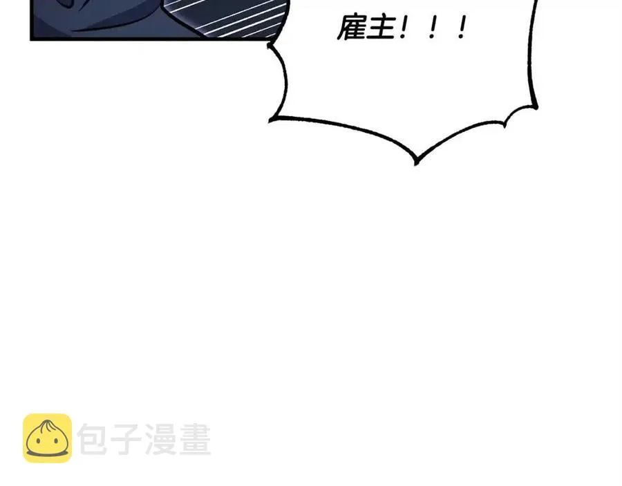 第29话 重锤落下 第194页