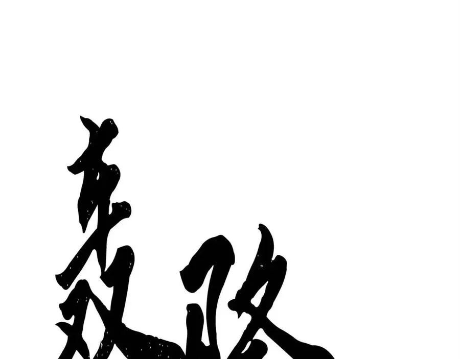 第29话 重锤落下 第196页
