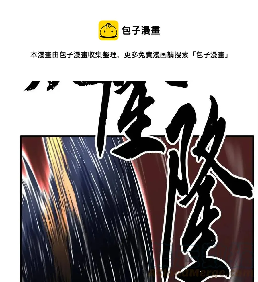 第29话 重锤落下 第197页