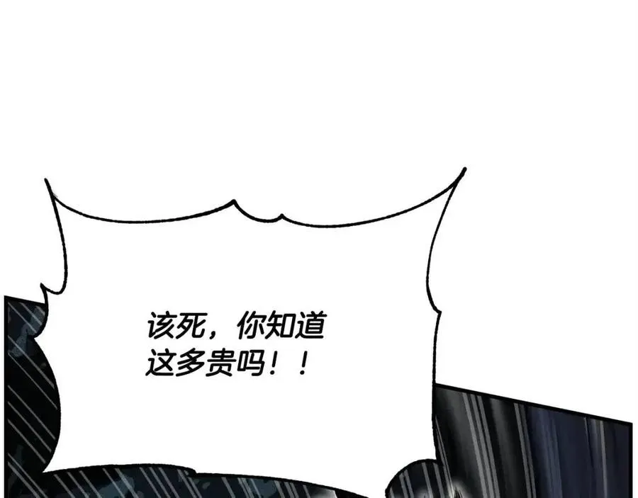 第29话 重锤落下 第200页