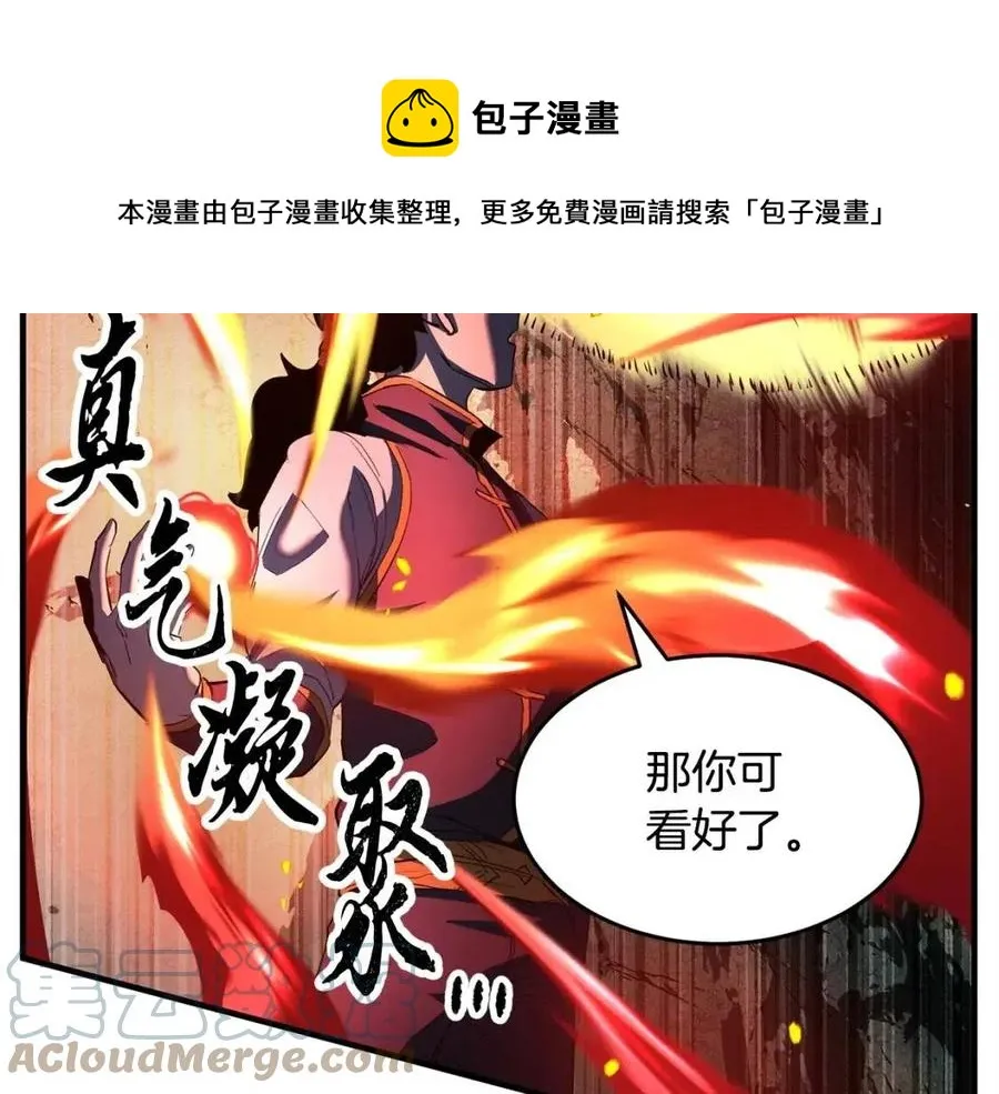 第29话 重锤落下 第225页