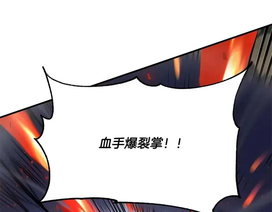 第29话 重锤落下 第230页