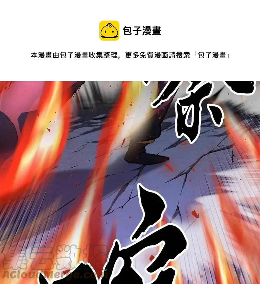 第29话 重锤落下 第233页