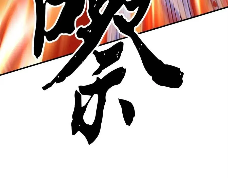 第29话 重锤落下 第234页