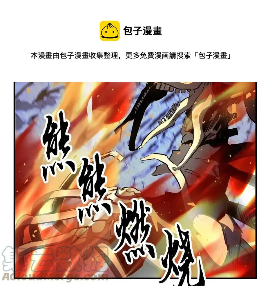 第29话 重锤落下 第245页