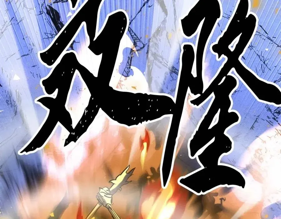 第29话 重锤落下 第248页