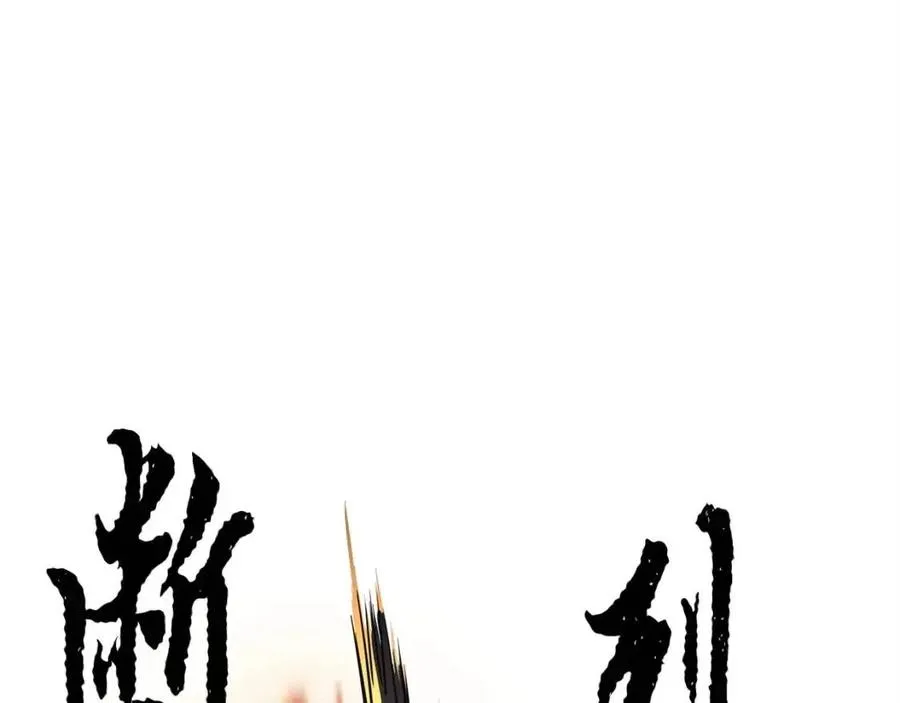 第29话 重锤落下 第256页