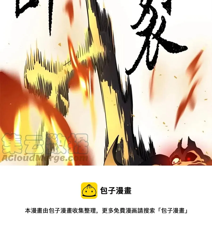 第29话 重锤落下 第257页