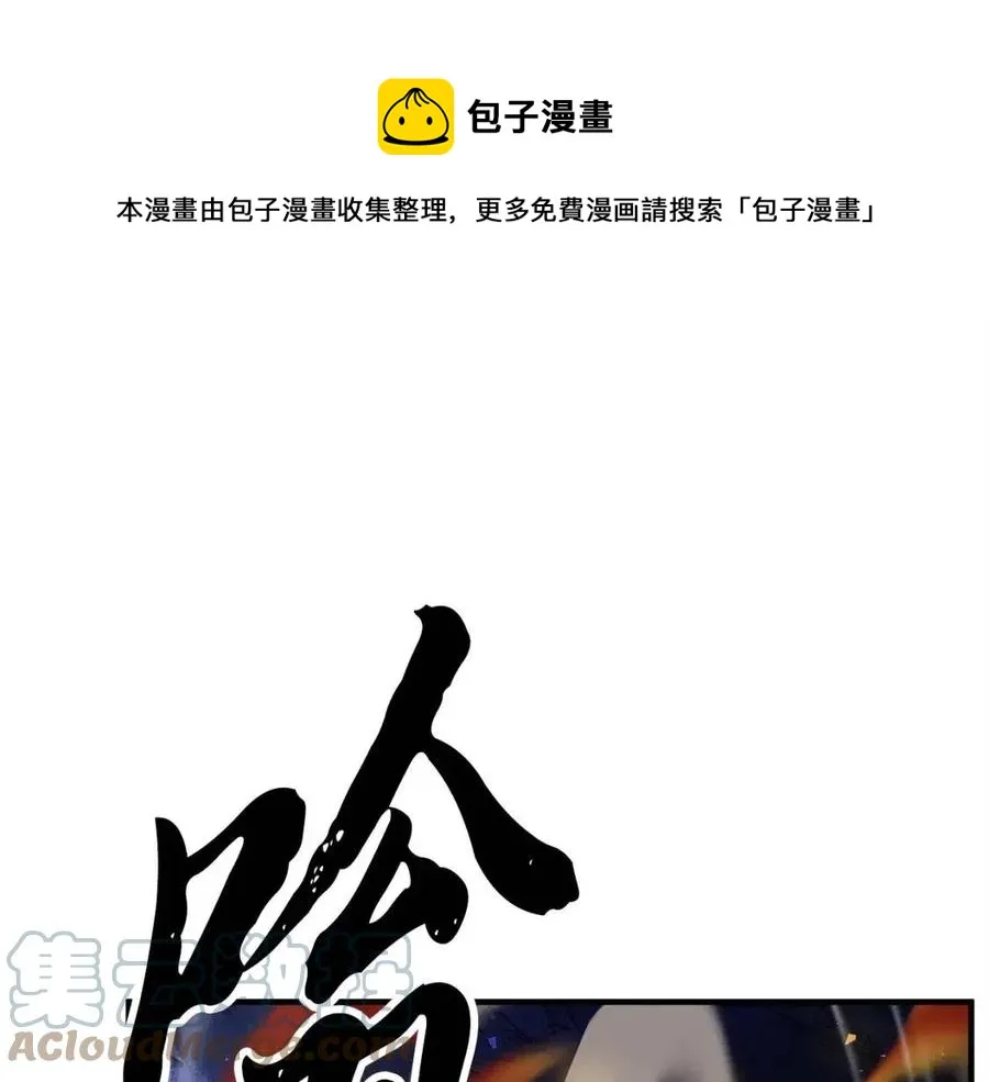 第29话 重锤落下 第261页